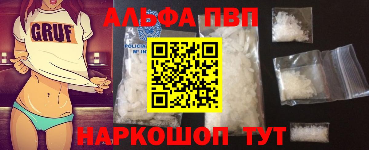 Нижний Новгород  APVP  Alpha-PVP Соль  Вход с VPN  Альфа ПВП крисы CK 