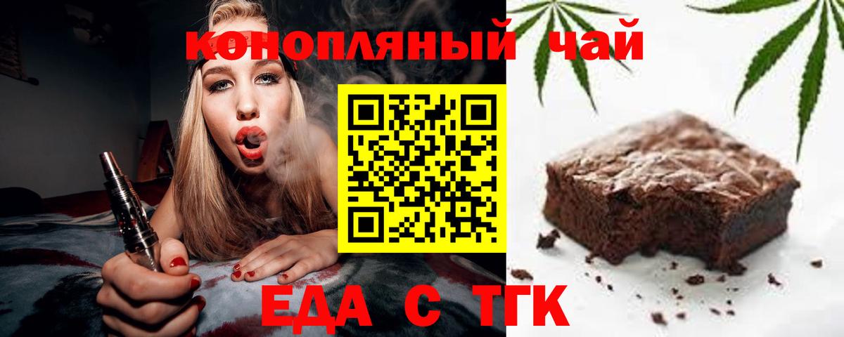 Печенье с ТГК марихуана  Вход с VPN  Нижний Новгород 