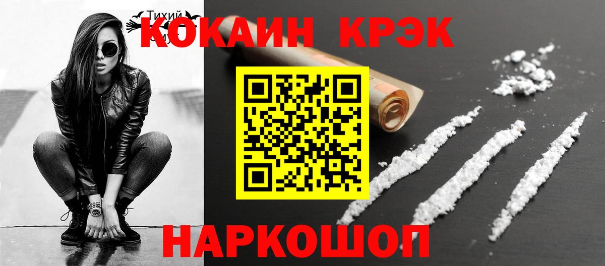 где можно купить наркотик  Вход с VPN  COCAIN Колумбийский  Нижний Новгород  Cocaine 99% 