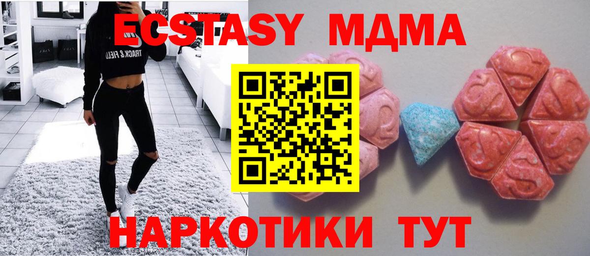 магазин  наркотиков  ЭКСТАЗИ  Ecstasy 280 MDMA  Нижний Новгород  Вход с VPN  Ecstasy таблы 