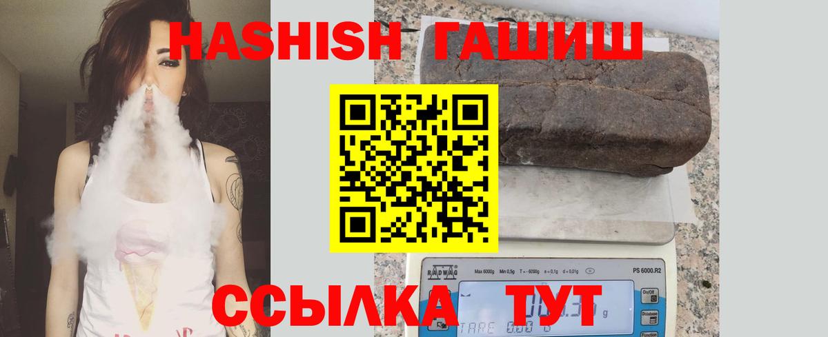 Гашиш  ГАШ Изолятор  Вход с VPN  Нижний Новгород 
