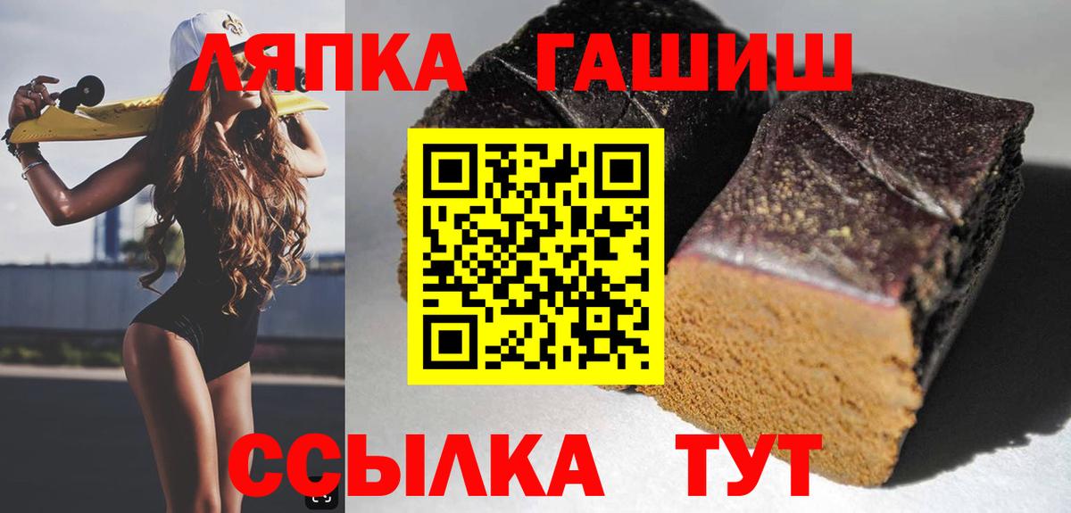 ГАШ ice o lator Нижний Новгород