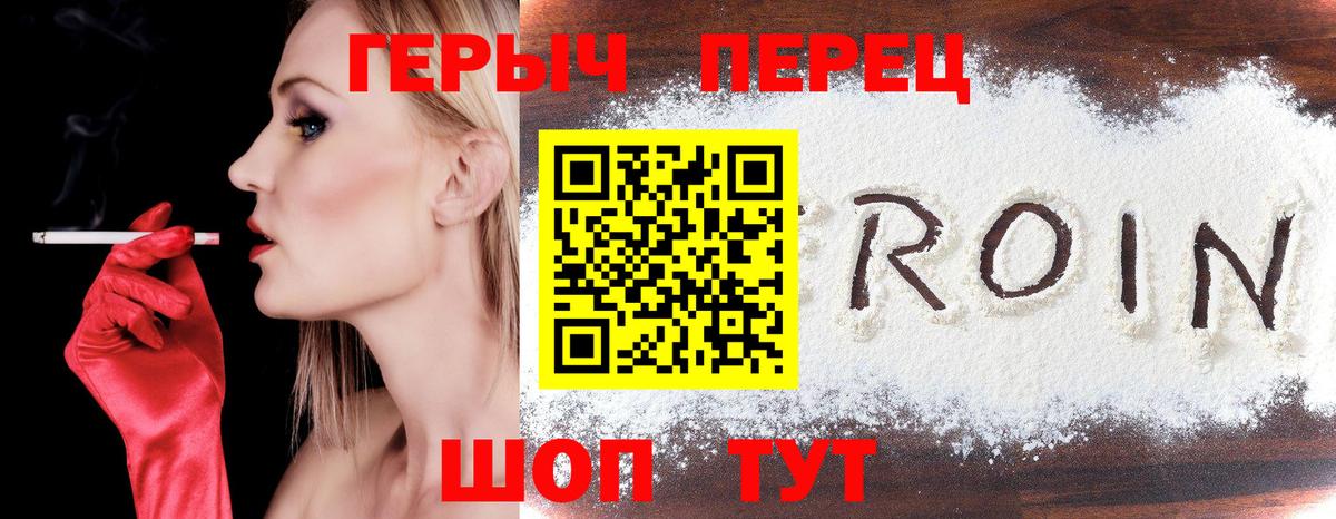 ГЕРОИН  Вход с VPN  Нижний Новгород  ГЕРОИН Heroin 