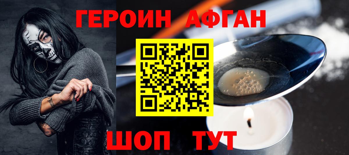 Героин белый Нижний Новгород