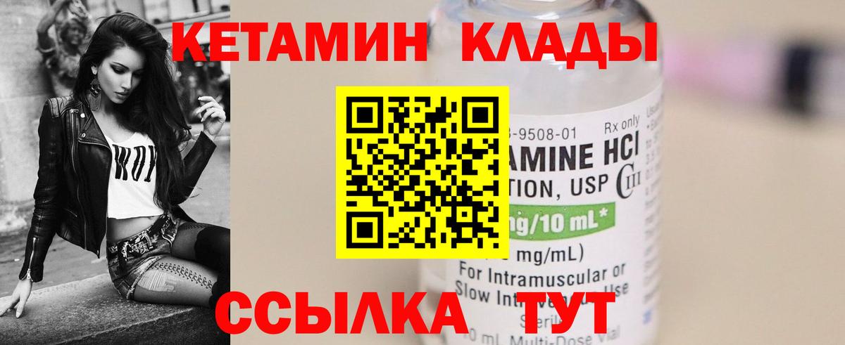 КЕТАМИН ketamine  КЕТАМИН VHQ  Вход с VPN  Нижний Новгород 