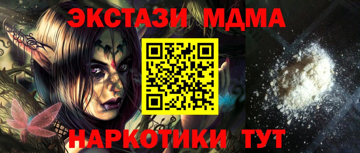 MDMA crystal Нижний Новгород