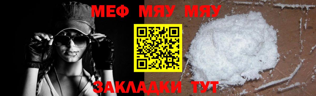 Нижний Новгород  МЯУ-МЯУ  Мефедрон мука  Вход с VPN  МЕФ 4 MMC 