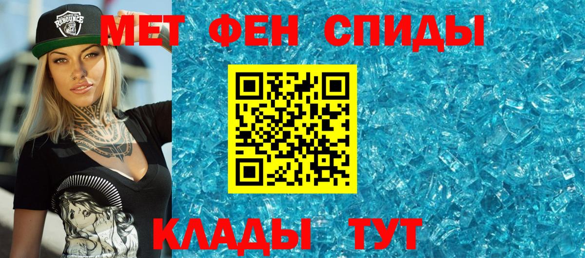 Метамфетамин мет  Метамфетамин мет  Нижний Новгород  Вход с VPN 