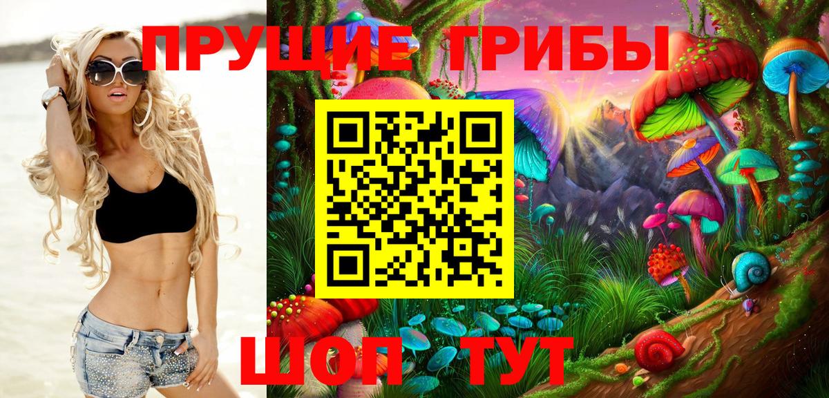 Галлюциногенные грибы ЛСД Нижний Новгород