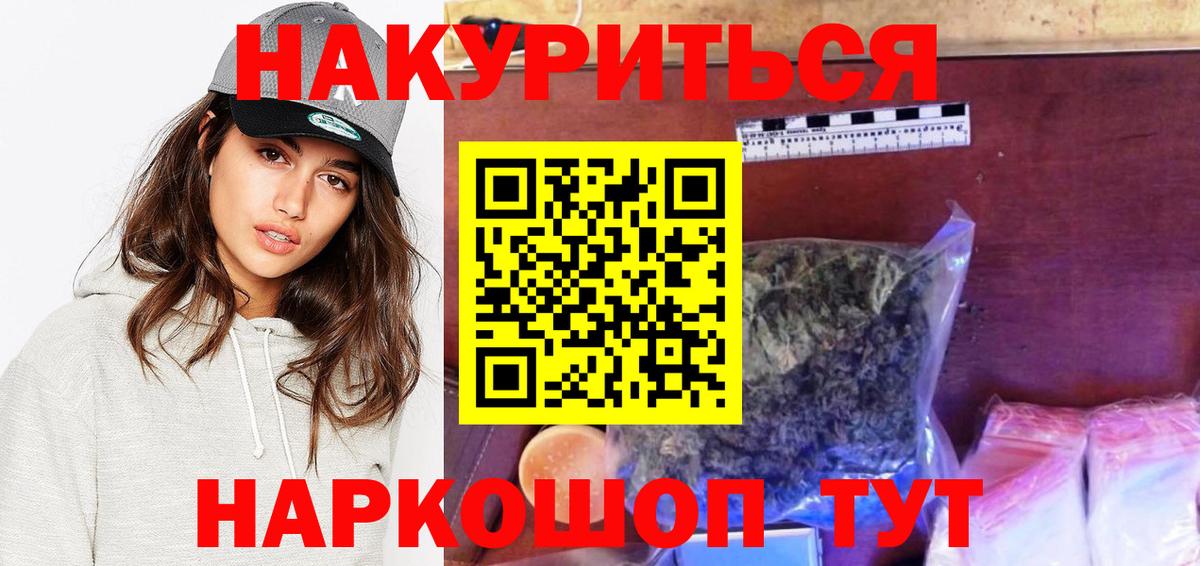 Бошки Шишки Ganja  Вход с VPN  Бошки Шишки LSD WEED  Конопля тримм  Нижний Новгород 